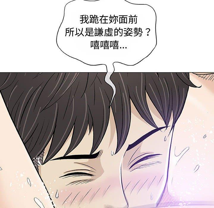 《偶然邂逅的他》漫画最新章节偶然邂逅的他-第 14 话免费下拉式在线观看章节第【16】张图片