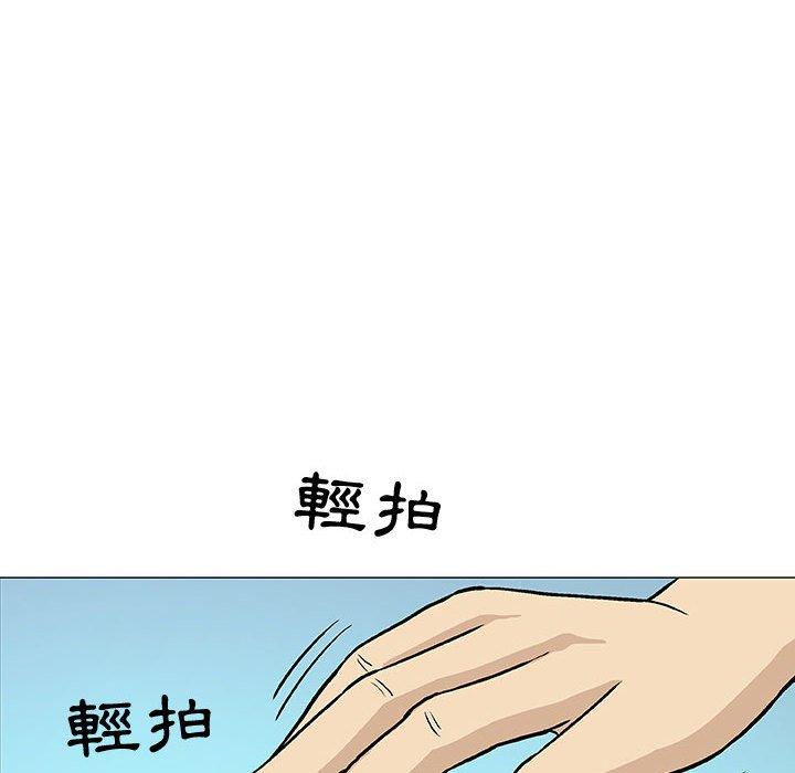 《偶然邂逅的他》漫画最新章节偶然邂逅的他-第 14 话免费下拉式在线观看章节第【113】张图片