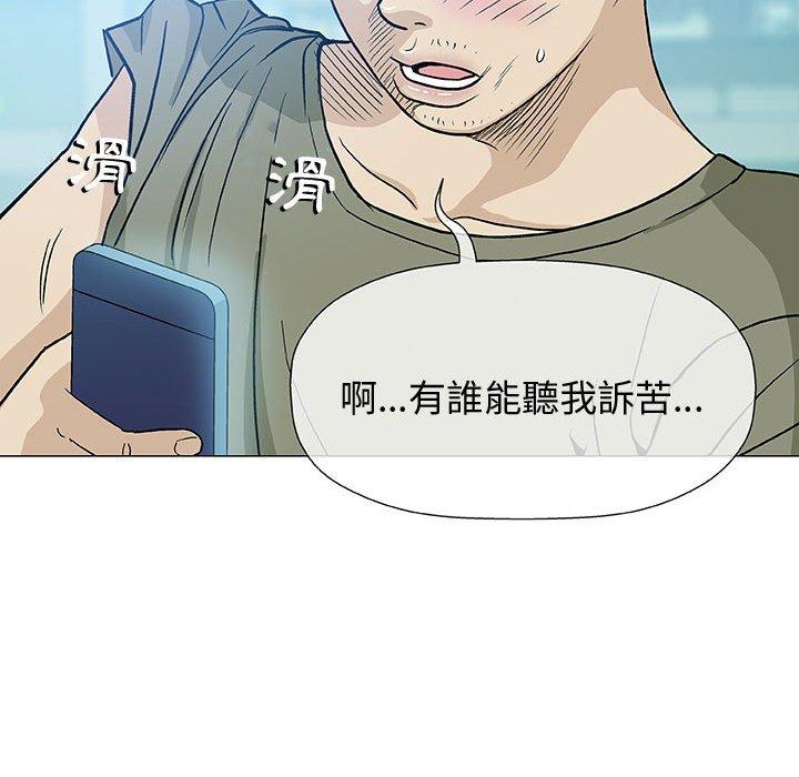 《偶然邂逅的他》漫画最新章节偶然邂逅的他-第 14 话免费下拉式在线观看章节第【71】张图片