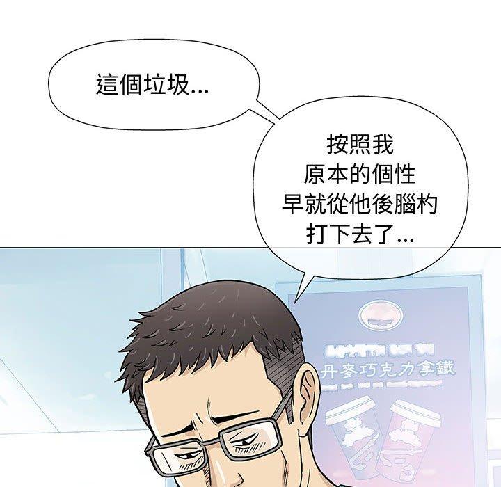 《偶然邂逅的他》漫画最新章节偶然邂逅的他-第 14 话免费下拉式在线观看章节第【117】张图片