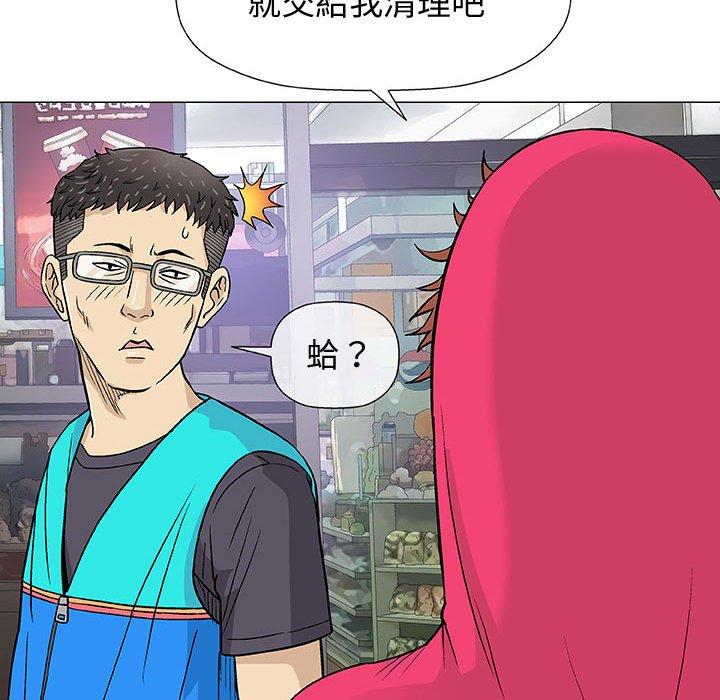 《偶然邂逅的他》漫画最新章节偶然邂逅的他-第 14 话免费下拉式在线观看章节第【119】张图片