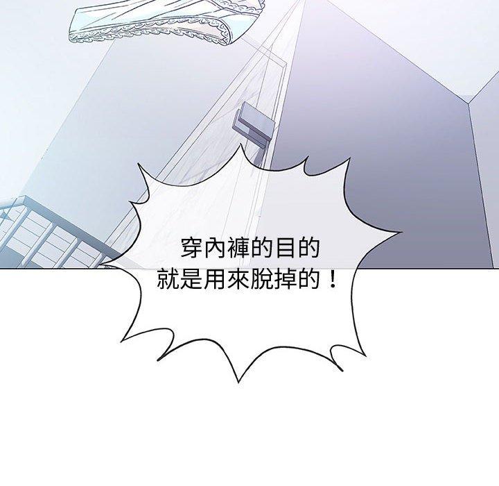 《偶然邂逅的他》漫画最新章节偶然邂逅的他-第 14 话免费下拉式在线观看章节第【7】张图片