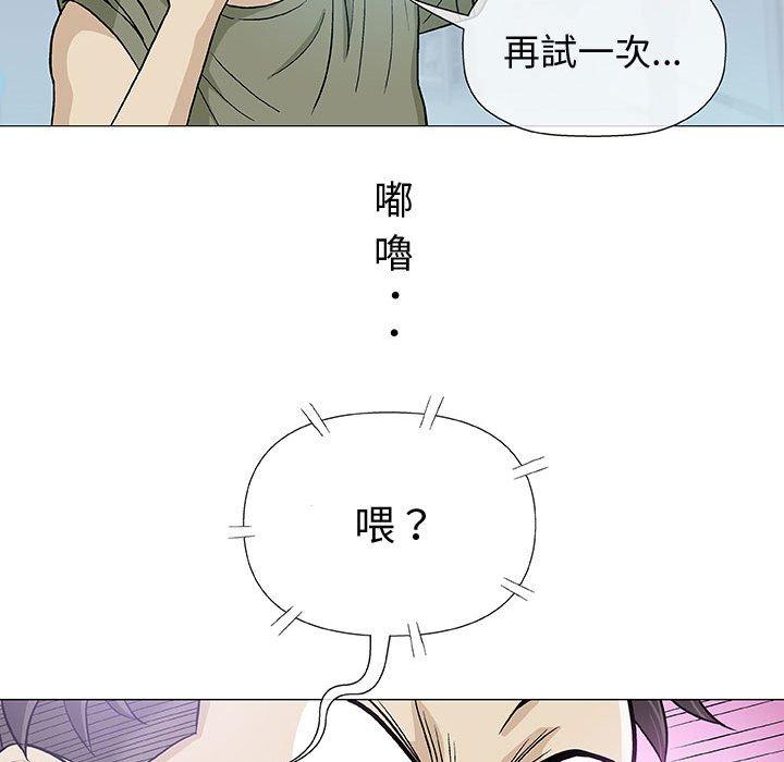 《偶然邂逅的他》漫画最新章节偶然邂逅的他-第 14 话免费下拉式在线观看章节第【87】张图片