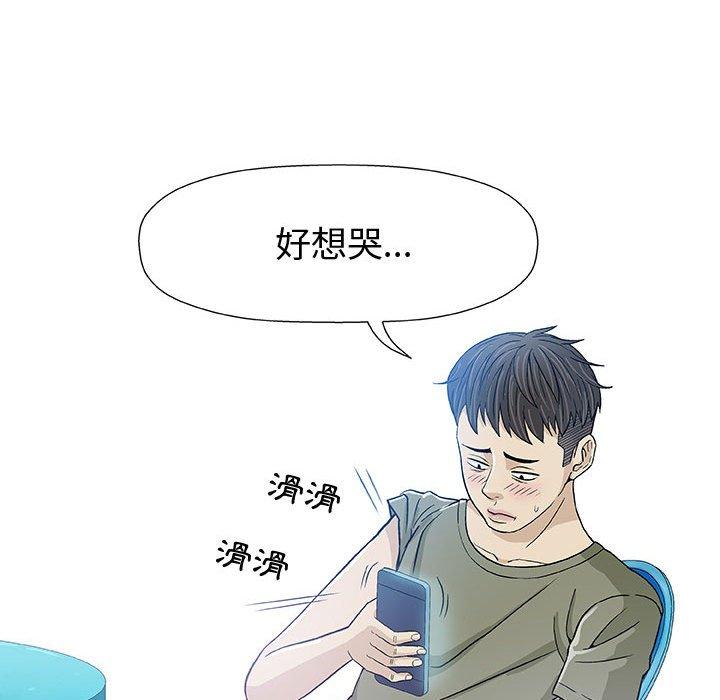 《偶然邂逅的他》漫画最新章节偶然邂逅的他-第 14 话免费下拉式在线观看章节第【68】张图片