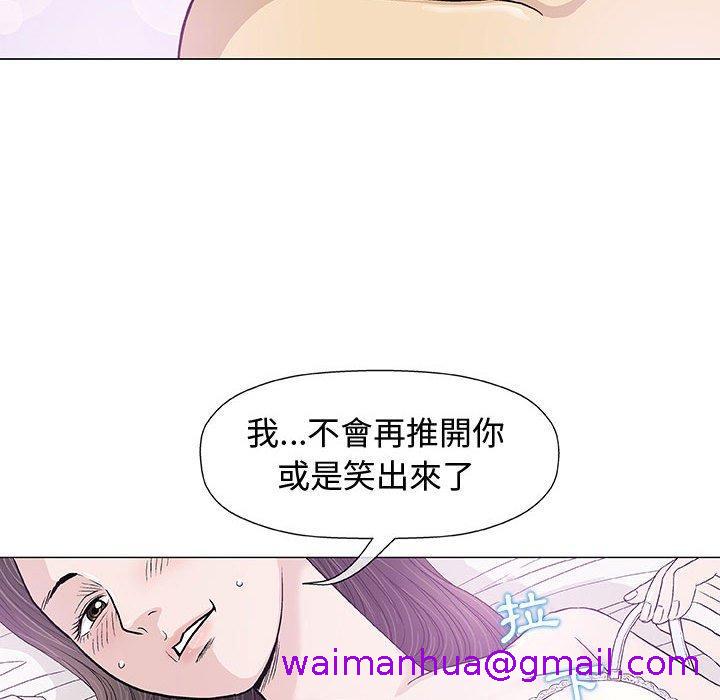 《偶然邂逅的他》漫画最新章节偶然邂逅的他-第 15 话免费下拉式在线观看章节第【74】张图片