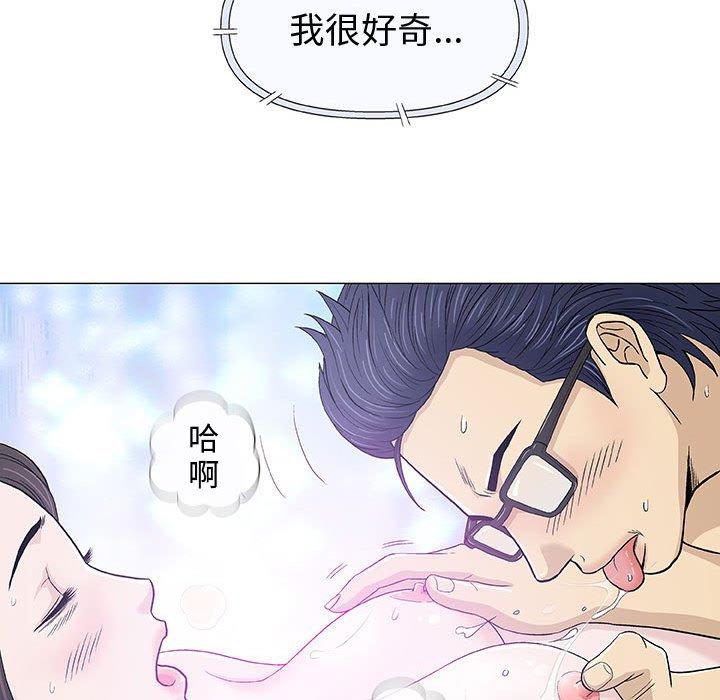 《偶然邂逅的他》漫画最新章节偶然邂逅的他-第 15 话免费下拉式在线观看章节第【97】张图片