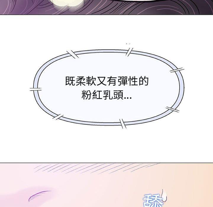 《偶然邂逅的他》漫画最新章节偶然邂逅的他-第 15 话免费下拉式在线观看章节第【92】张图片