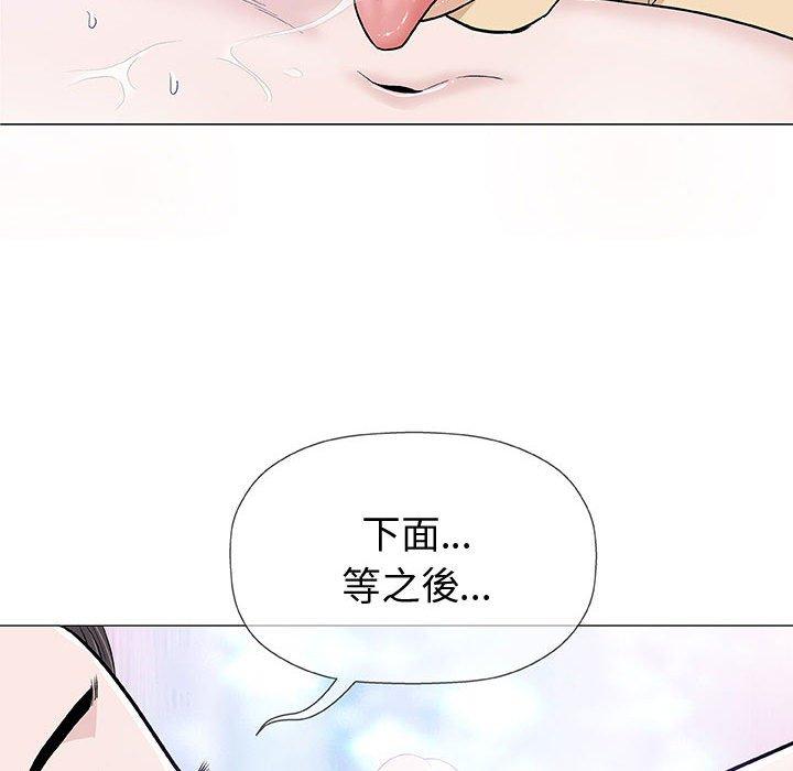 《偶然邂逅的他》漫画最新章节偶然邂逅的他-第 15 话免费下拉式在线观看章节第【100】张图片