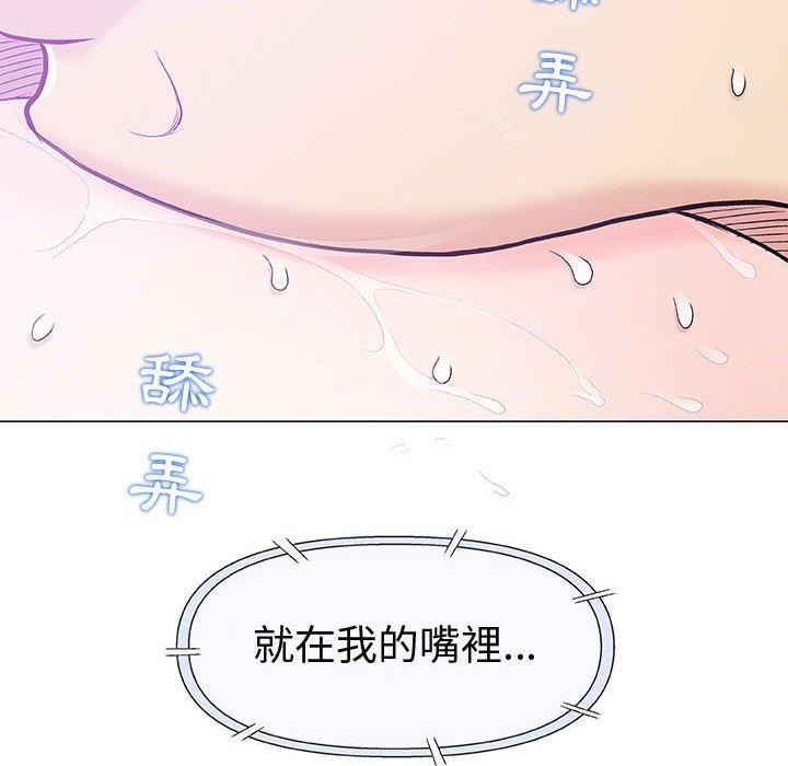 《偶然邂逅的他》漫画最新章节偶然邂逅的他-第 15 话免费下拉式在线观看章节第【93】张图片