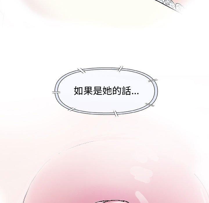 《偶然邂逅的他》漫画最新章节偶然邂逅的他-第 15 话免费下拉式在线观看章节第【77】张图片