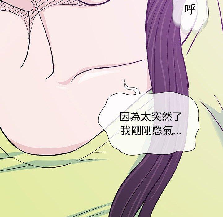 《偶然邂逅的他》漫画最新章节偶然邂逅的他-第 15 话免费下拉式在线观看章节第【33】张图片