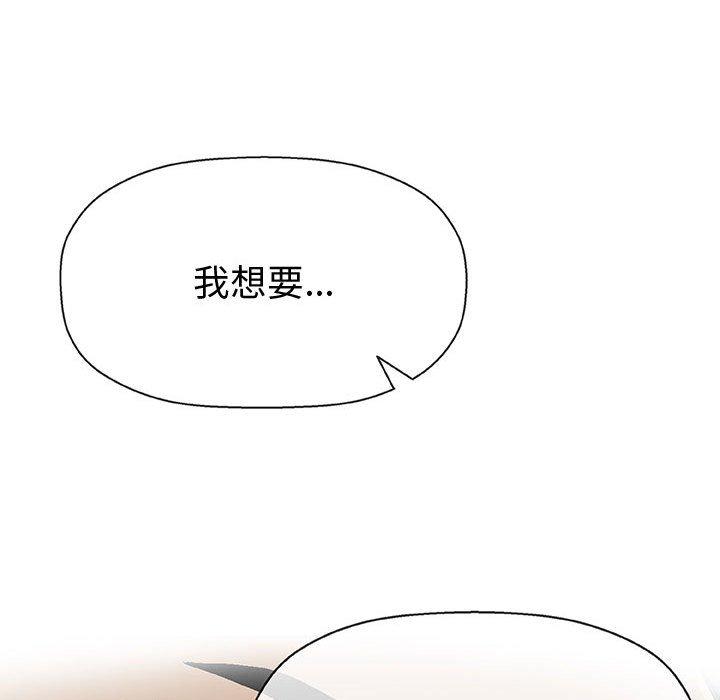 《偶然邂逅的他》漫画最新章节偶然邂逅的他-第 15 话免费下拉式在线观看章节第【44】张图片