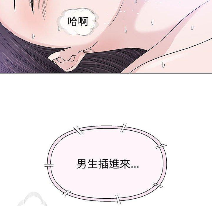 《偶然邂逅的他》漫画最新章节偶然邂逅的他-第 15 话免费下拉式在线观看章节第【117】张图片