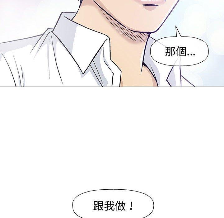 《偶然邂逅的他》漫画最新章节偶然邂逅的他-第 15 话免费下拉式在线观看章节第【41】张图片