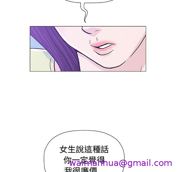 《偶然邂逅的他》漫画最新章节偶然邂逅的他-第 15 话免费下拉式在线观看章节第【42】张图片