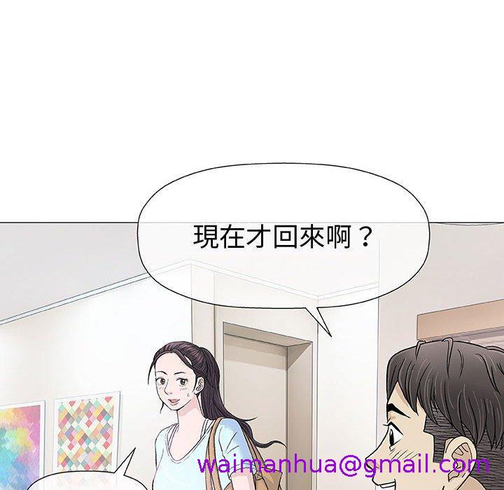 《偶然邂逅的他》漫画最新章节偶然邂逅的他-第 16 话免费下拉式在线观看章节第【42】张图片