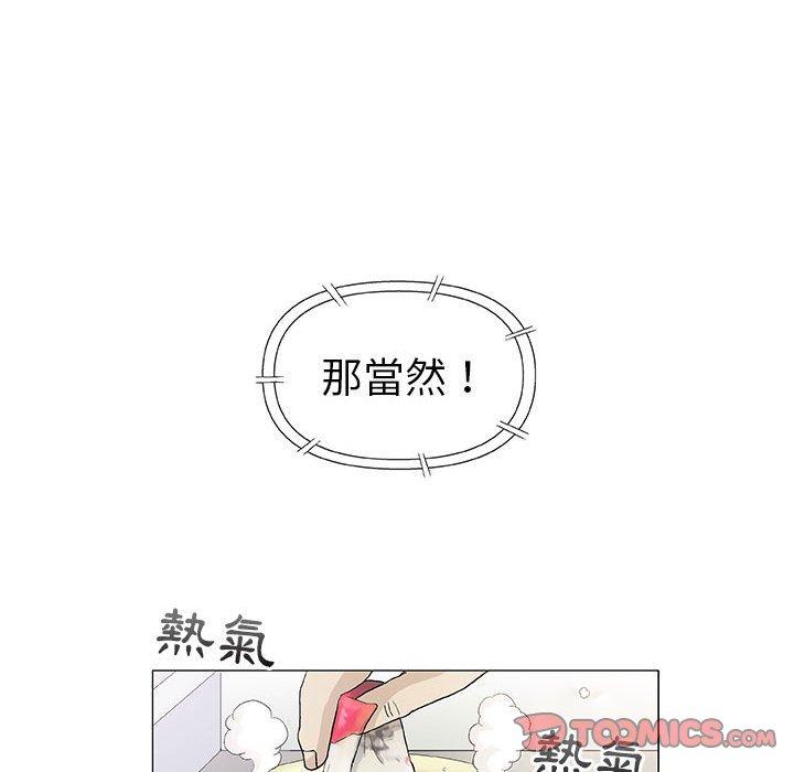 《偶然邂逅的他》漫画最新章节偶然邂逅的他-第 16 话免费下拉式在线观看章节第【36】张图片