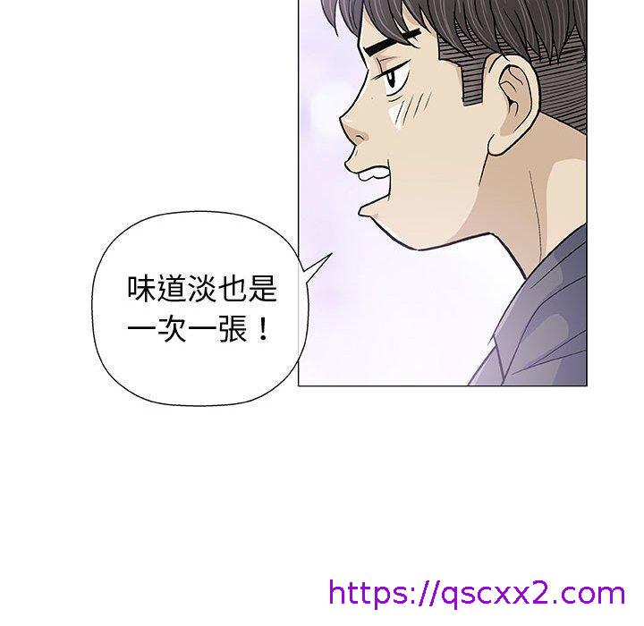 《偶然邂逅的他》漫画最新章节偶然邂逅的他-第 16 话免费下拉式在线观看章节第【78】张图片