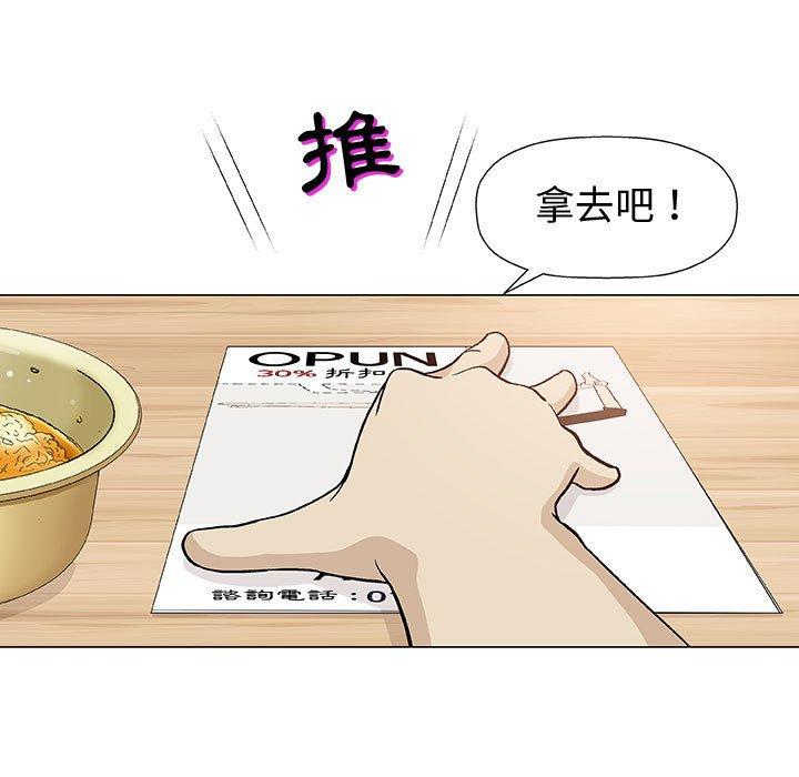 《偶然邂逅的他》漫画最新章节偶然邂逅的他-第 16 话免费下拉式在线观看章节第【100】张图片