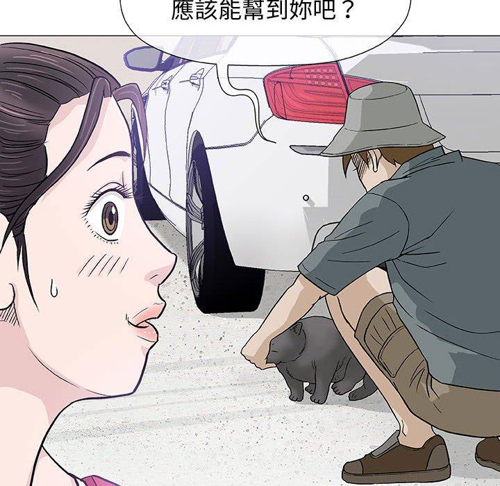 《偶然邂逅的他》漫画最新章节偶然邂逅的他-第 16 话免费下拉式在线观看章节第【15】张图片