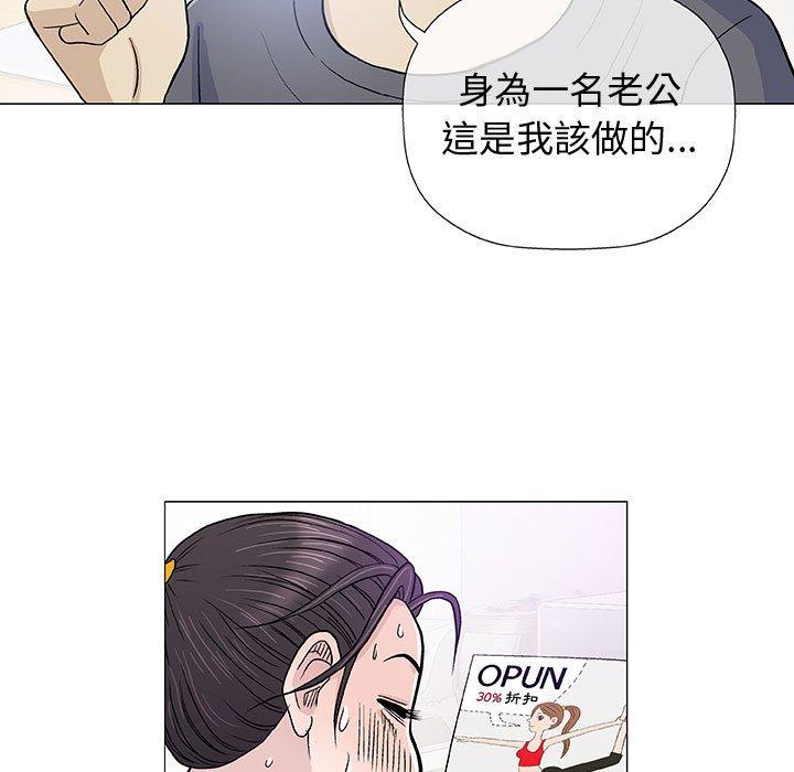 《偶然邂逅的他》漫画最新章节偶然邂逅的他-第 16 话免费下拉式在线观看章节第【104】张图片