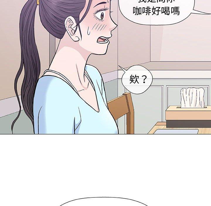 《偶然邂逅的他》漫画最新章节偶然邂逅的他-第 16 话免费下拉式在线观看章节第【61】张图片