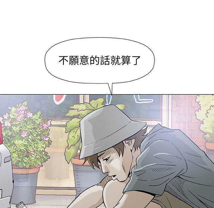 《偶然邂逅的他》漫画最新章节偶然邂逅的他-第 16 话免费下拉式在线观看章节第【19】张图片