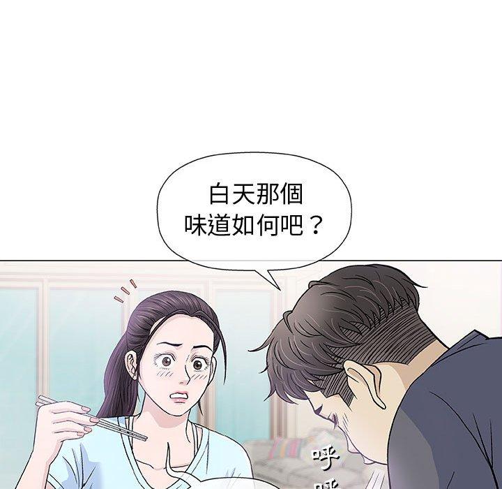 《偶然邂逅的他》漫画最新章节偶然邂逅的他-第 16 话免费下拉式在线观看章节第【51】张图片