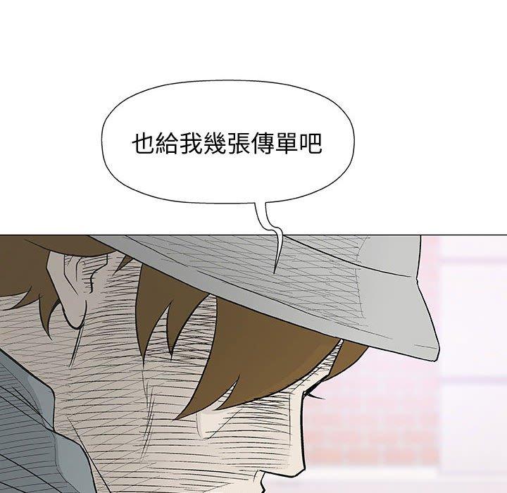 《偶然邂逅的他》漫画最新章节偶然邂逅的他-第 16 话免费下拉式在线观看章节第【13】张图片