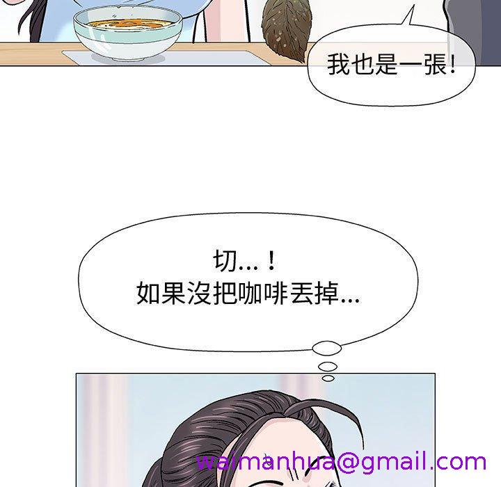 《偶然邂逅的他》漫画最新章节偶然邂逅的他-第 16 话免费下拉式在线观看章节第【98】张图片