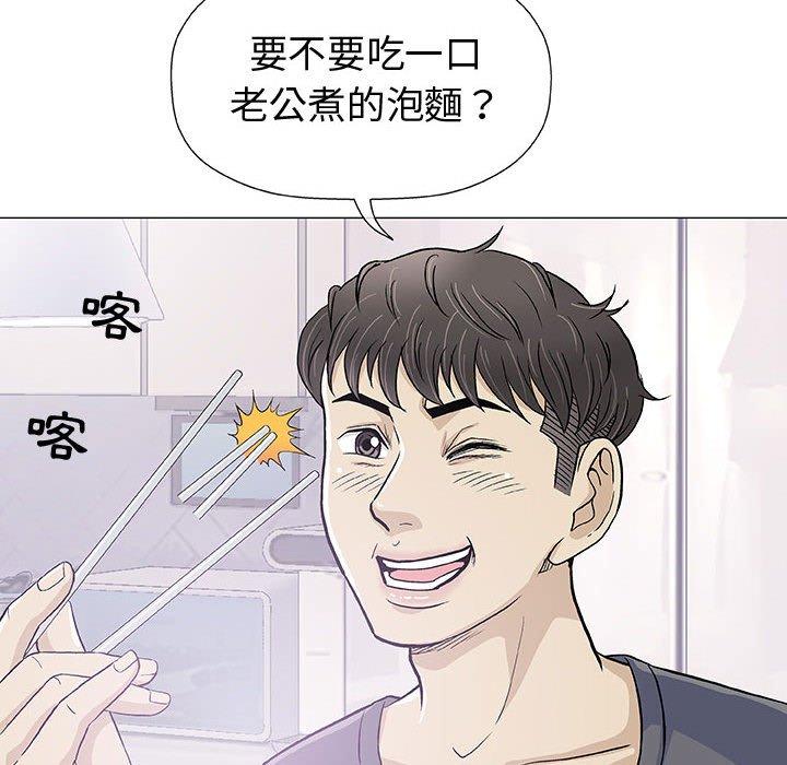 《偶然邂逅的他》漫画最新章节偶然邂逅的他-第 16 话免费下拉式在线观看章节第【44】张图片