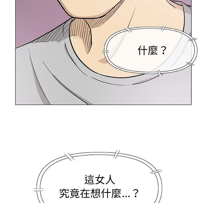 《偶然邂逅的他》漫画最新章节偶然邂逅的他-第 16 话免费下拉式在线观看章节第【88】张图片