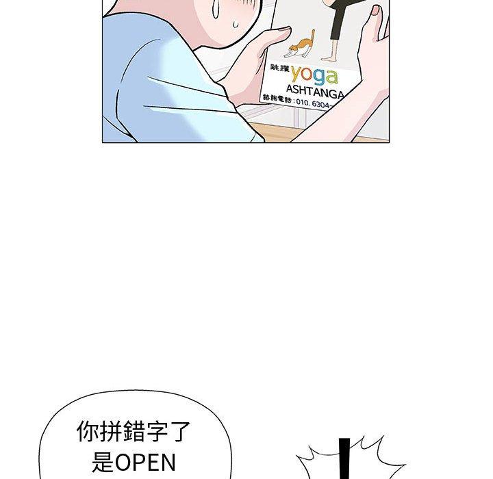 《偶然邂逅的他》漫画最新章节偶然邂逅的他-第 16 话免费下拉式在线观看章节第【105】张图片