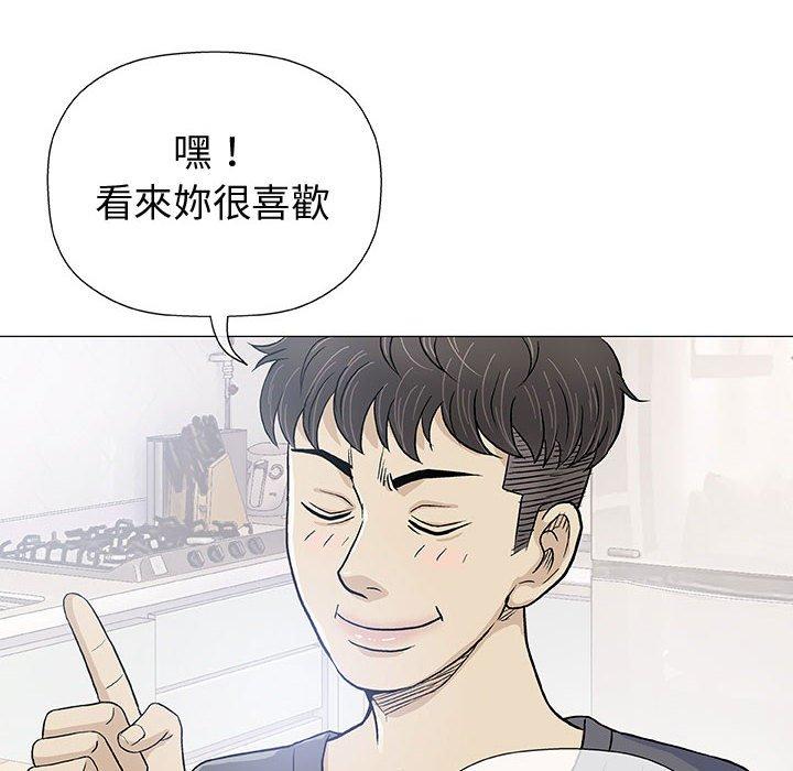 《偶然邂逅的他》漫画最新章节偶然邂逅的他-第 16 话免费下拉式在线观看章节第【103】张图片