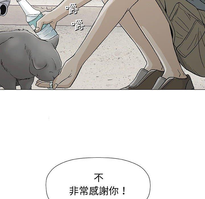 《偶然邂逅的他》漫画最新章节偶然邂逅的他-第 16 话免费下拉式在线观看章节第【20】张图片