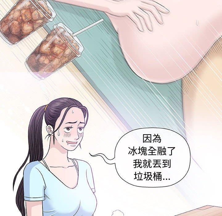 《偶然邂逅的他》漫画最新章节偶然邂逅的他-第 16 话免费下拉式在线观看章节第【65】张图片