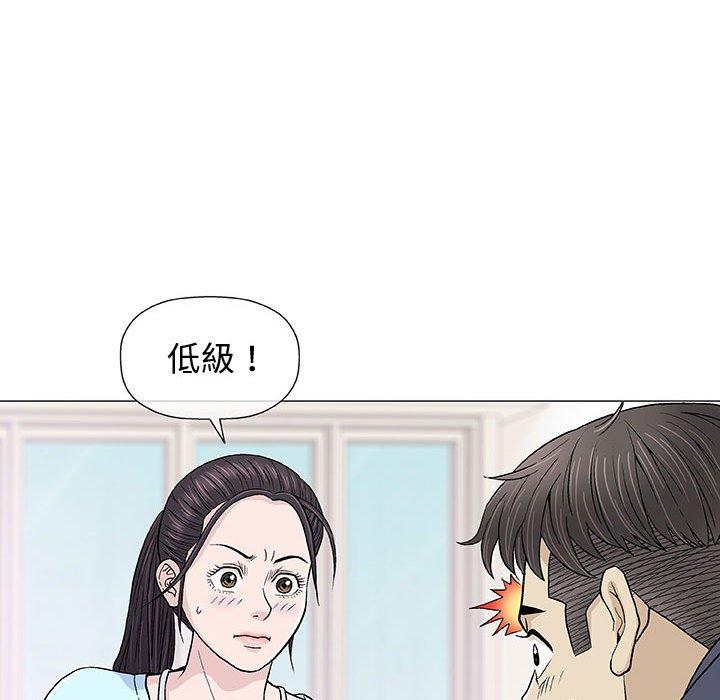 《偶然邂逅的他》漫画最新章节偶然邂逅的他-第 16 话免费下拉式在线观看章节第【55】张图片