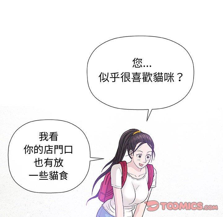 《偶然邂逅的他》漫画最新章节偶然邂逅的他-第 16 话免费下拉式在线观看章节第【24】张图片