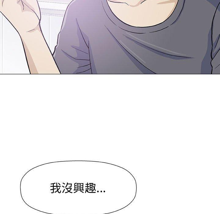 《偶然邂逅的他》漫画最新章节偶然邂逅的他-第 16 话免费下拉式在线观看章节第【45】张图片