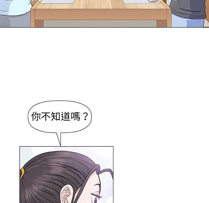 《偶然邂逅的他》漫画最新章节偶然邂逅的他-第 16 话免费下拉式在线观看章节第【76】张图片