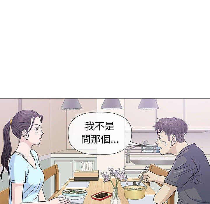 《偶然邂逅的他》漫画最新章节偶然邂逅的他-第 16 话免费下拉式在线观看章节第【59】张图片