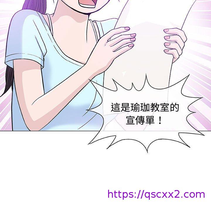 《偶然邂逅的他》漫画最新章节偶然邂逅的他-第 16 话免费下拉式在线观看章节第【102】张图片