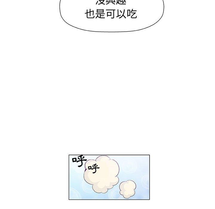 《偶然邂逅的他》漫画最新章节偶然邂逅的他-第 16 话免费下拉式在线观看章节第【49】张图片