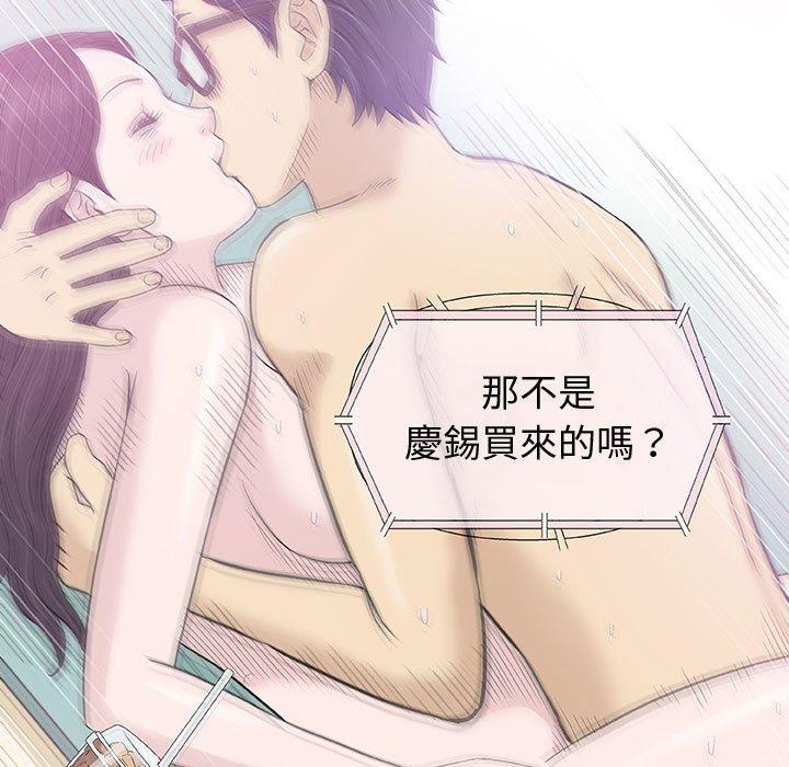 《偶然邂逅的他》漫画最新章节偶然邂逅的他-第 16 话免费下拉式在线观看章节第【64】张图片