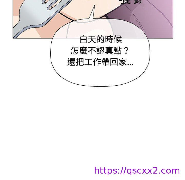 《偶然邂逅的他》漫画最新章节偶然邂逅的他-第 16 话免费下拉式在线观看章节第【86】张图片