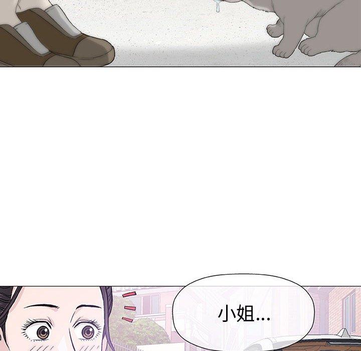 《偶然邂逅的他》漫画最新章节偶然邂逅的他-第 16 话免费下拉式在线观看章节第【11】张图片