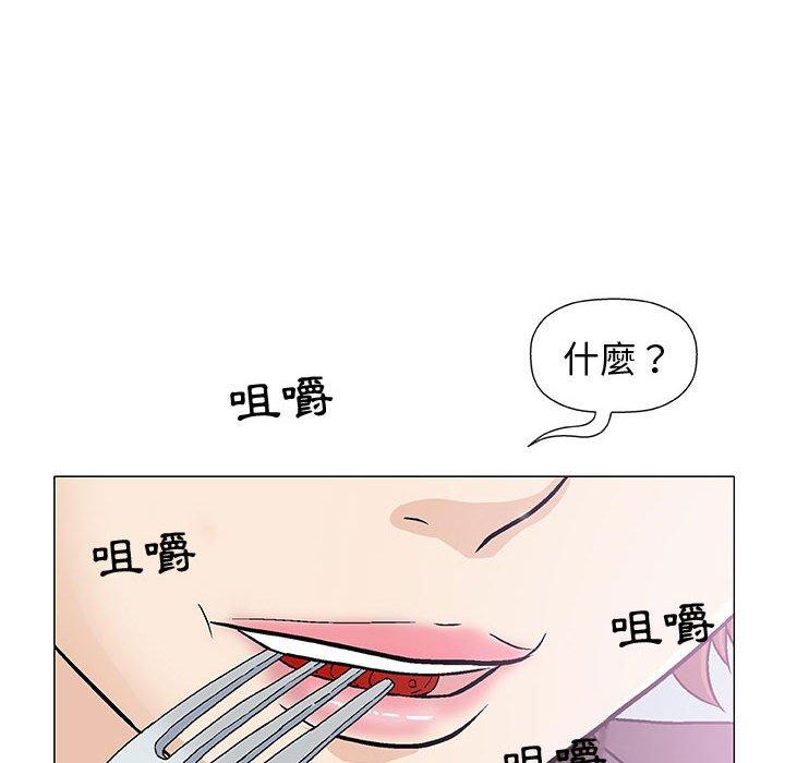 《偶然邂逅的他》漫画最新章节偶然邂逅的他-第 16 话免费下拉式在线观看章节第【85】张图片