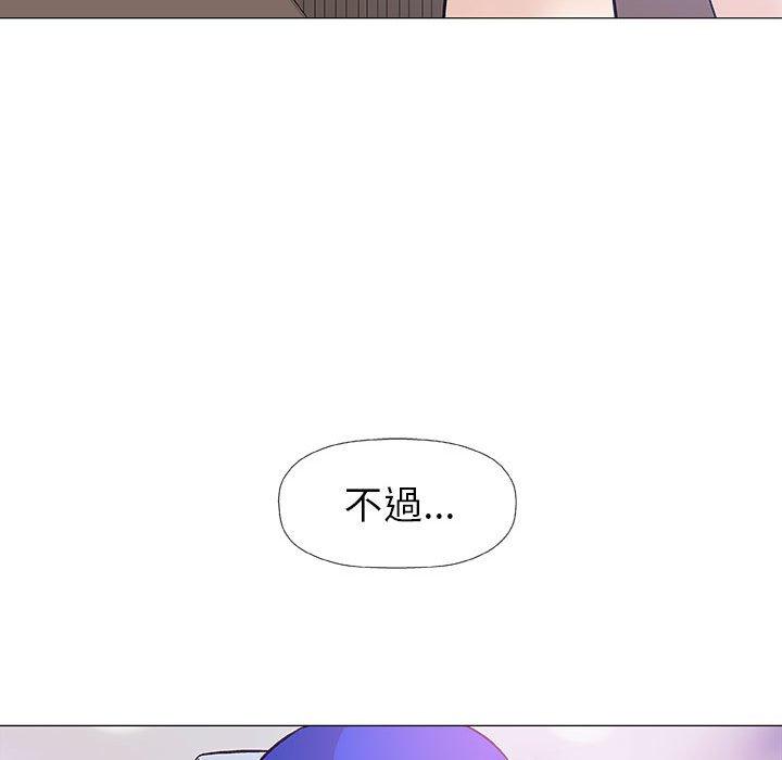 《偶然邂逅的他》漫画最新章节偶然邂逅的他-第 17 话免费下拉式在线观看章节第【124】张图片