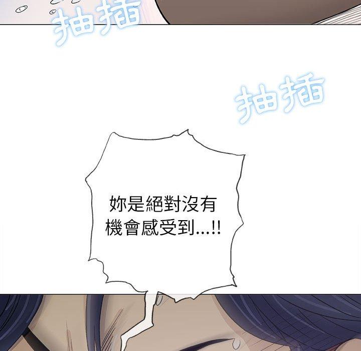 《偶然邂逅的他》漫画最新章节偶然邂逅的他-第 17 话免费下拉式在线观看章节第【88】张图片