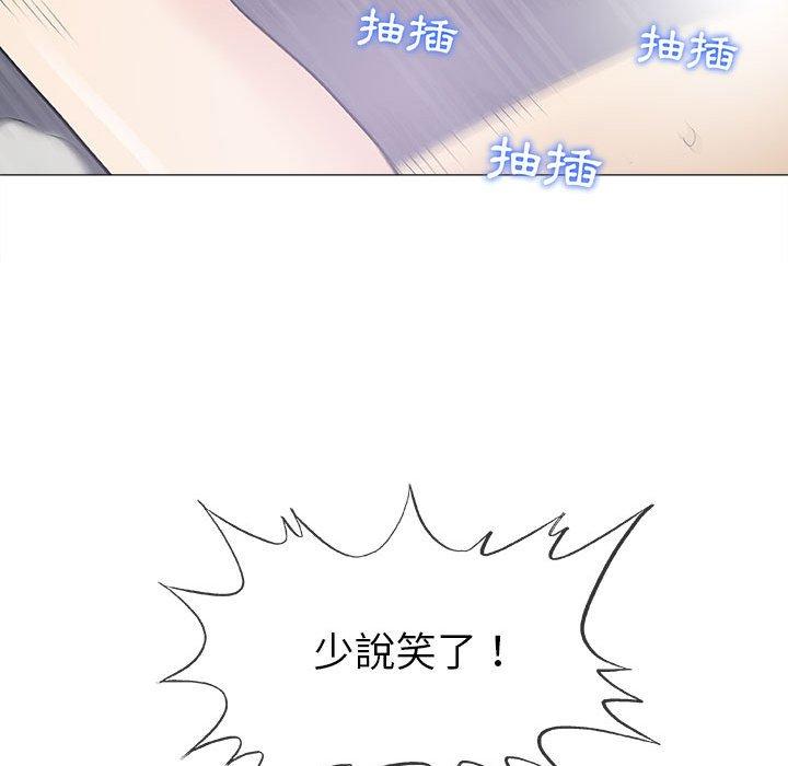 《偶然邂逅的他》漫画最新章节偶然邂逅的他-第 17 话免费下拉式在线观看章节第【84】张图片